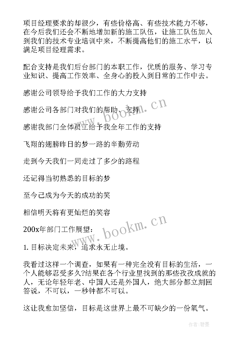 海运出口业务总结(大全6篇)