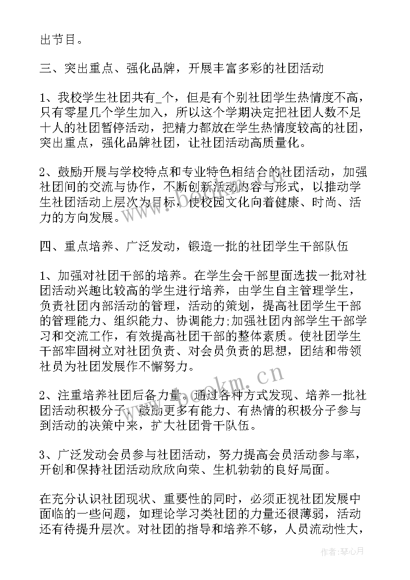 2023年志愿者社团工作总结(优质5篇)