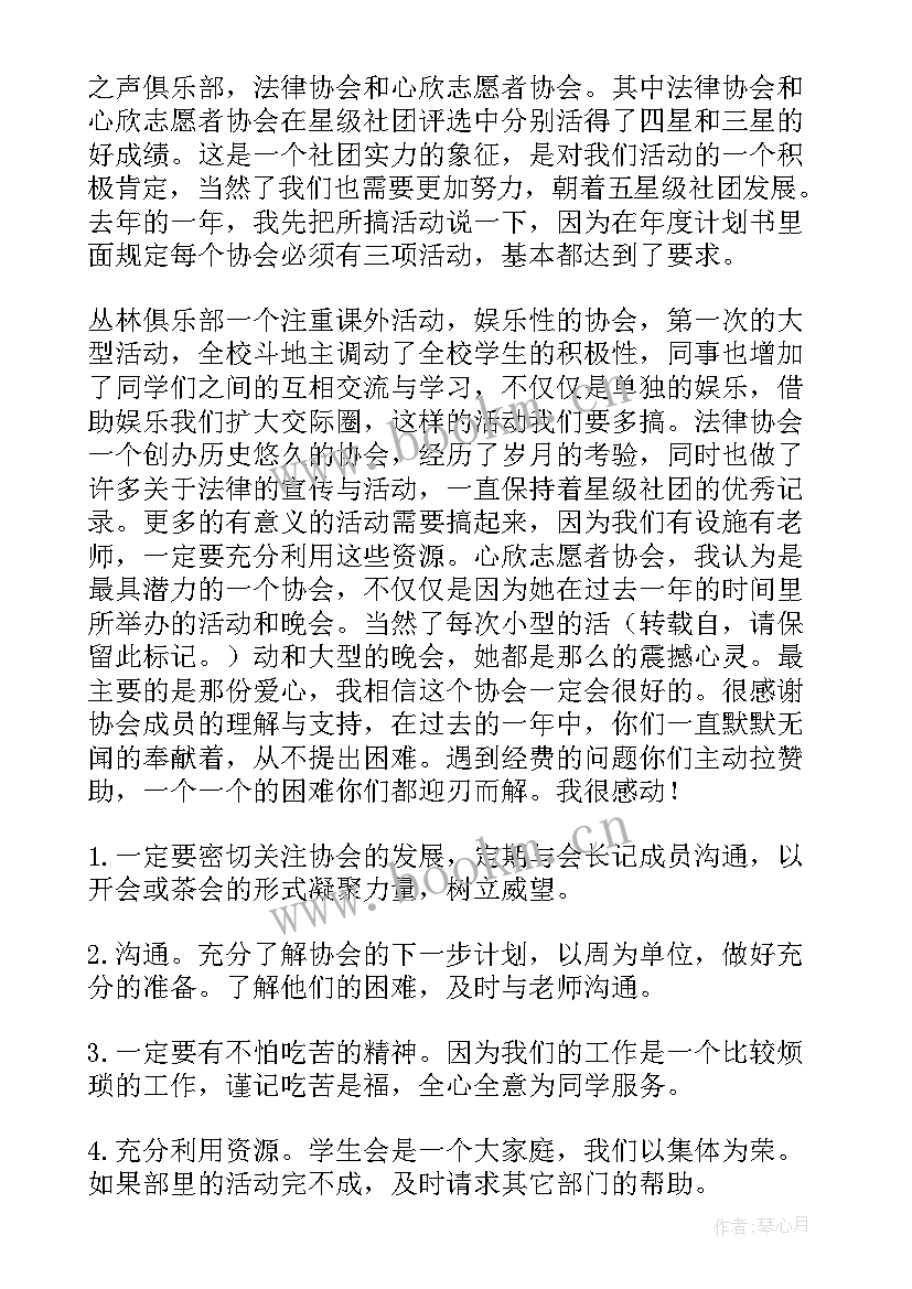 2023年志愿者社团工作总结(优质5篇)