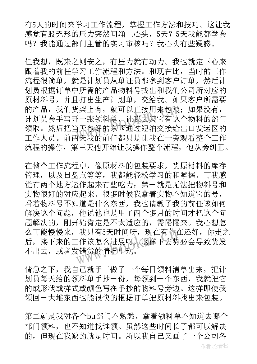 最新民政五保工作总结(通用5篇)