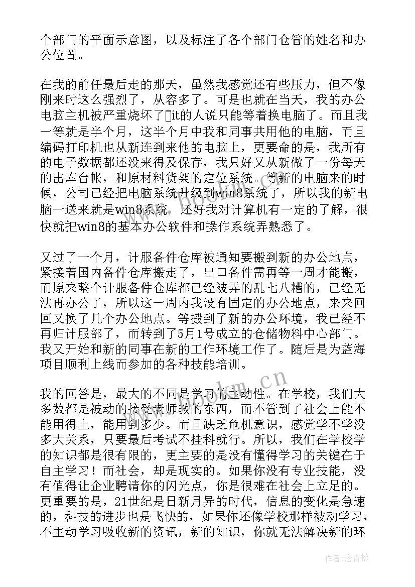 最新民政五保工作总结(通用5篇)