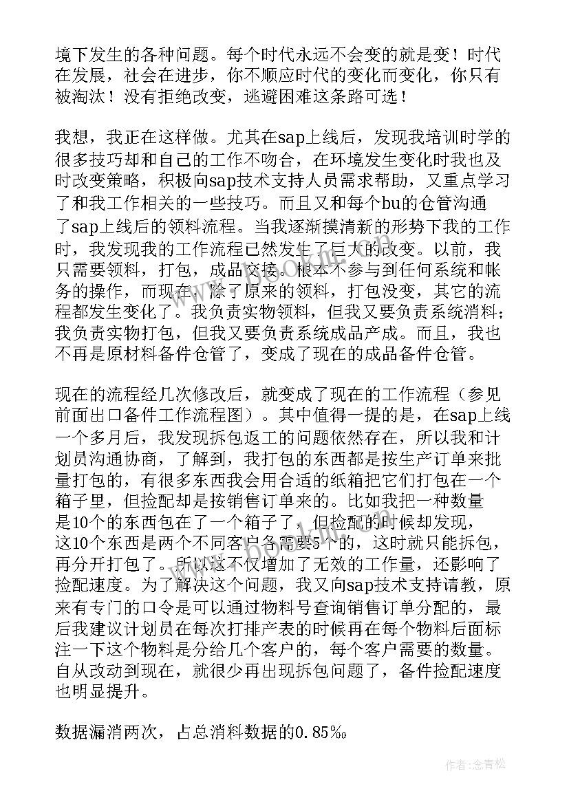 最新民政五保工作总结(通用5篇)