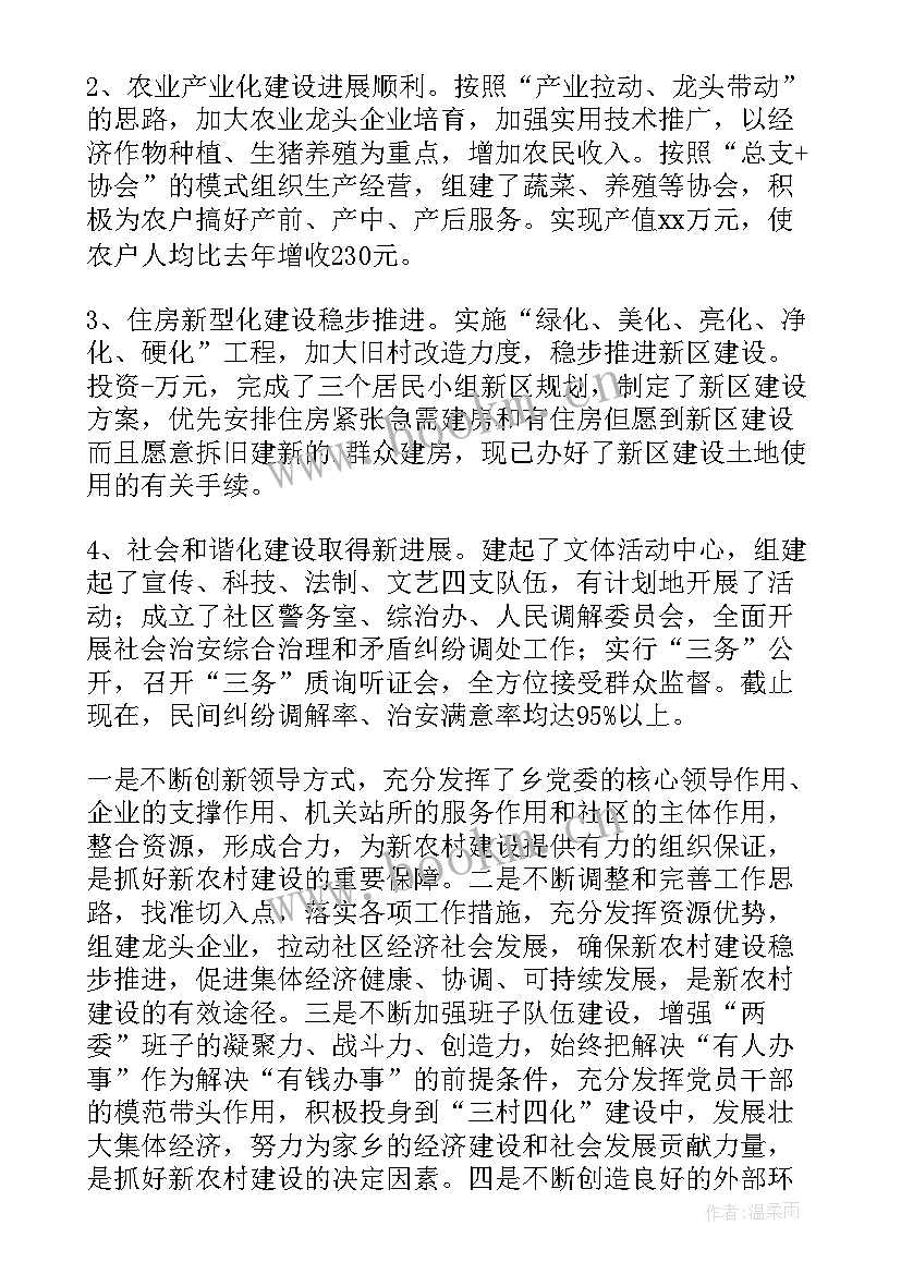 2023年农场工作个人总结(优质8篇)