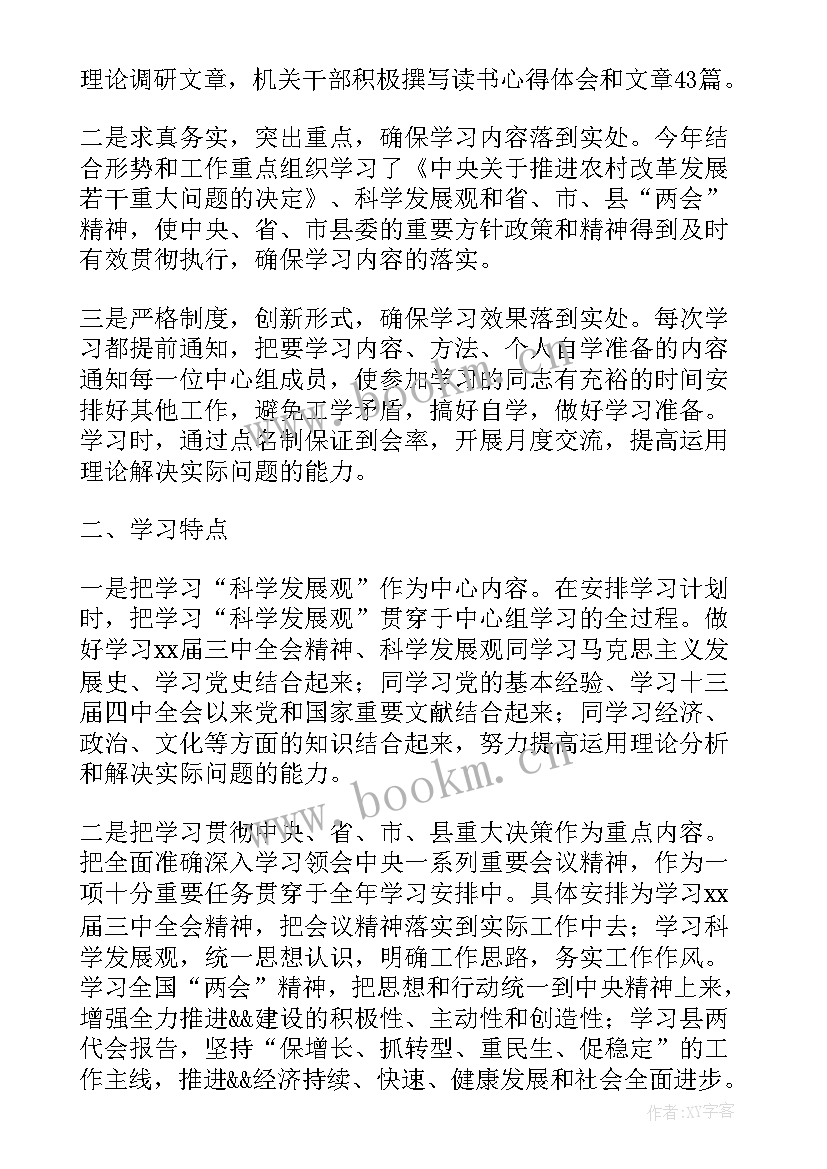 2023年青年理论工作总结报告 理论学习工作总结(实用10篇)