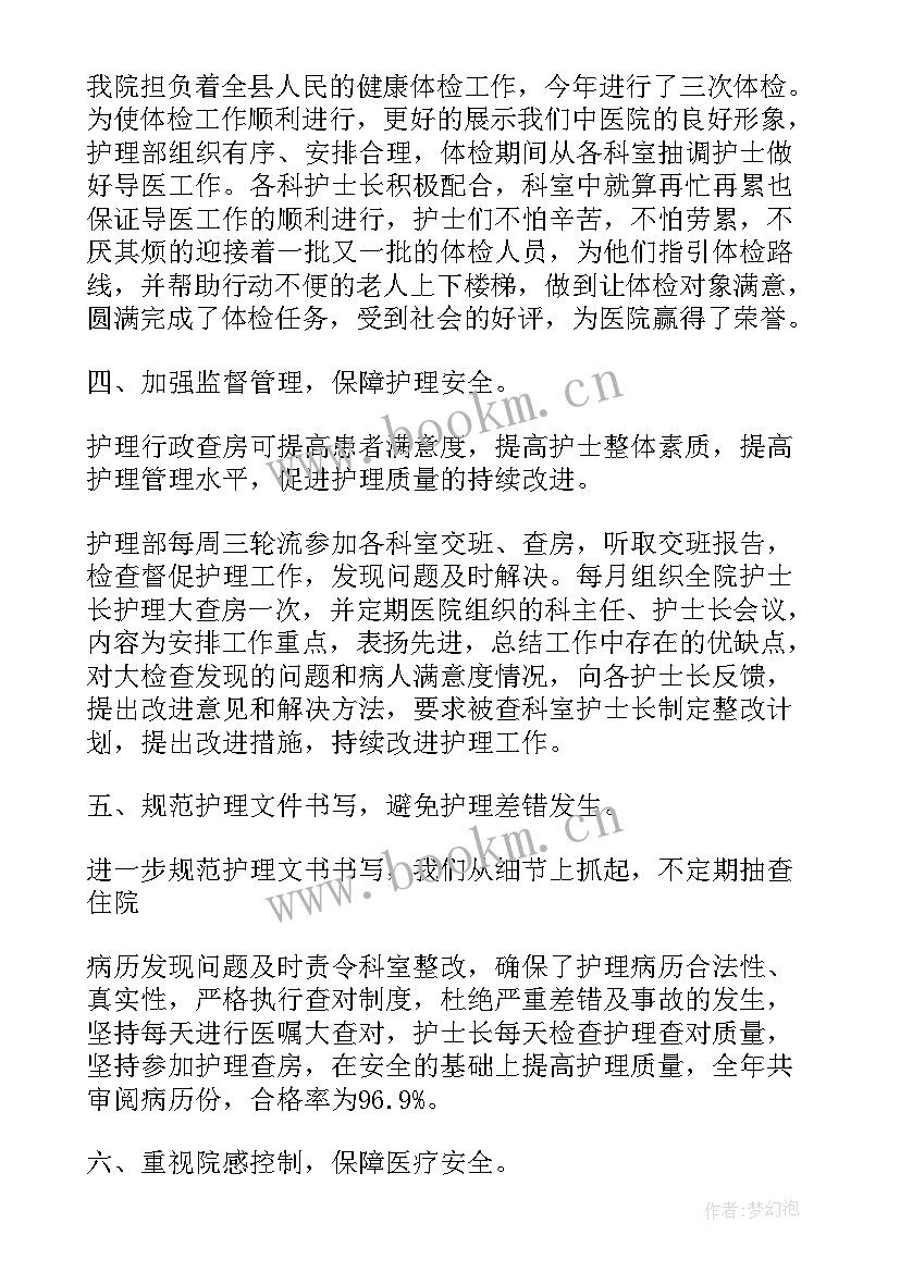 中医护理年度工作总结(精选8篇)