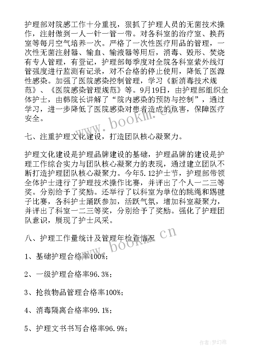 中医护理年度工作总结(精选8篇)