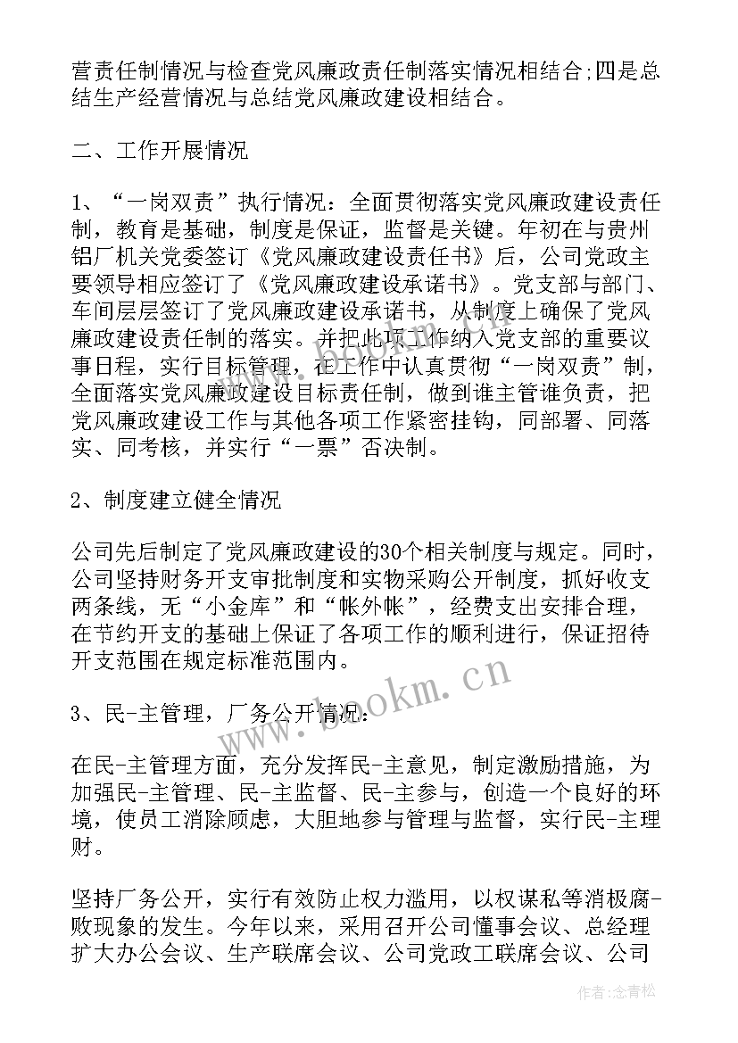 2023年工作总结年度考核 考核工作总结(汇总7篇)