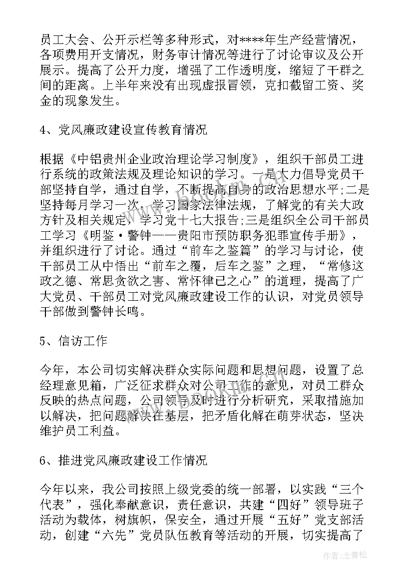 2023年工作总结年度考核 考核工作总结(汇总7篇)