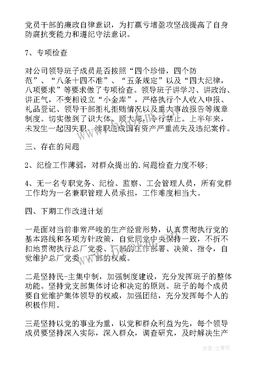 2023年工作总结年度考核 考核工作总结(汇总7篇)