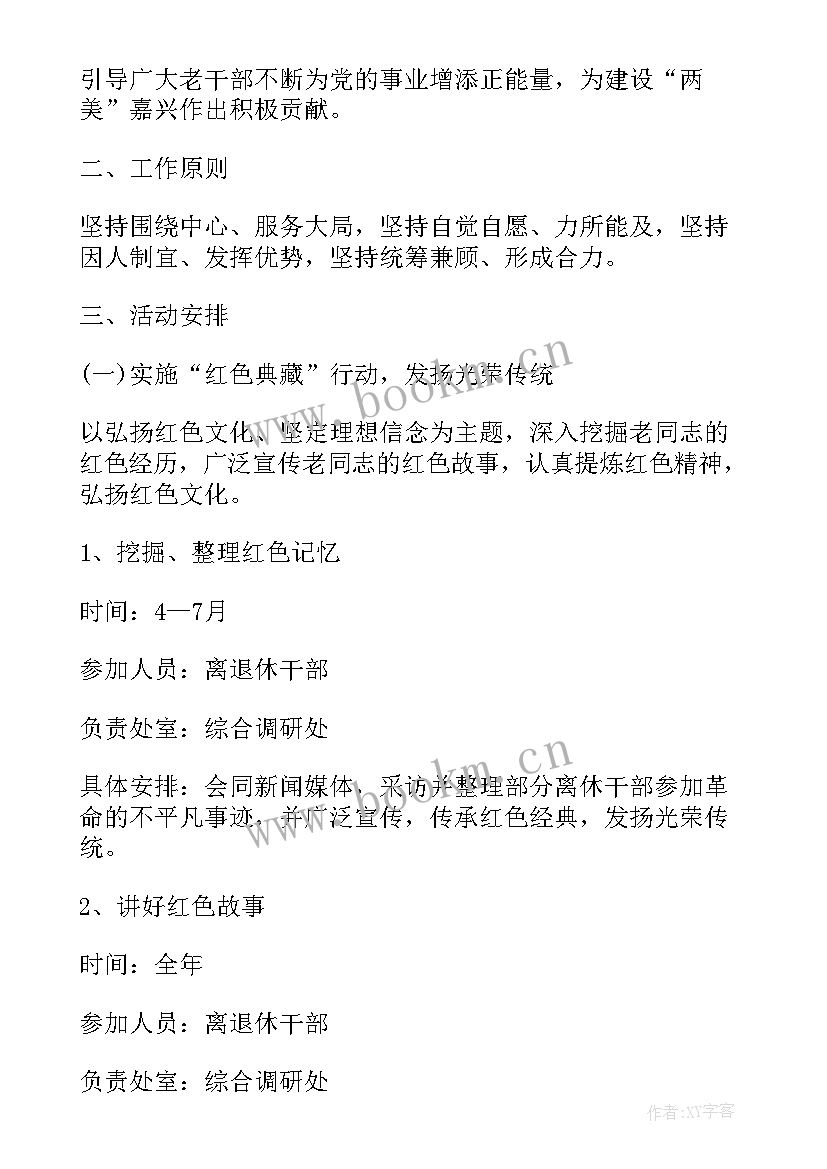 最新老干部局年度工作总结 原老干局工作总结(精选5篇)