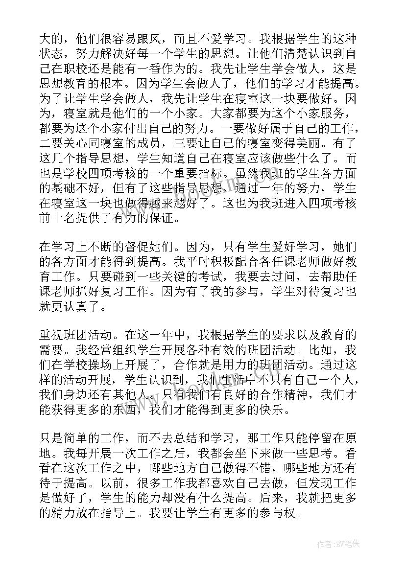 最新汽修工工作总结(汇总10篇)