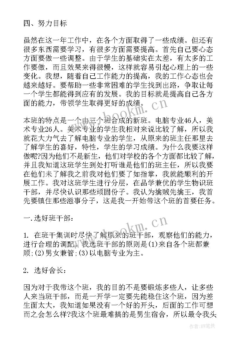 最新汽修工工作总结(汇总10篇)