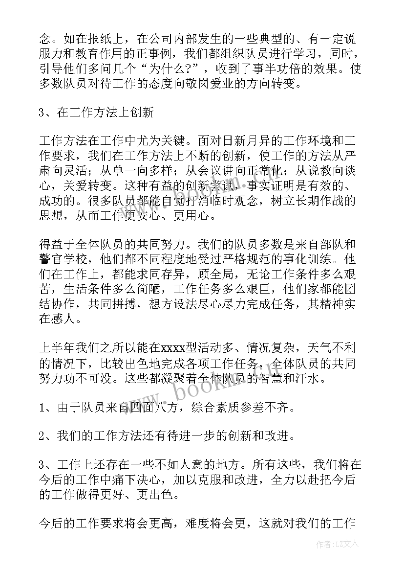 2023年售楼处保安形象岗工作总结 保安工作总结(大全7篇)