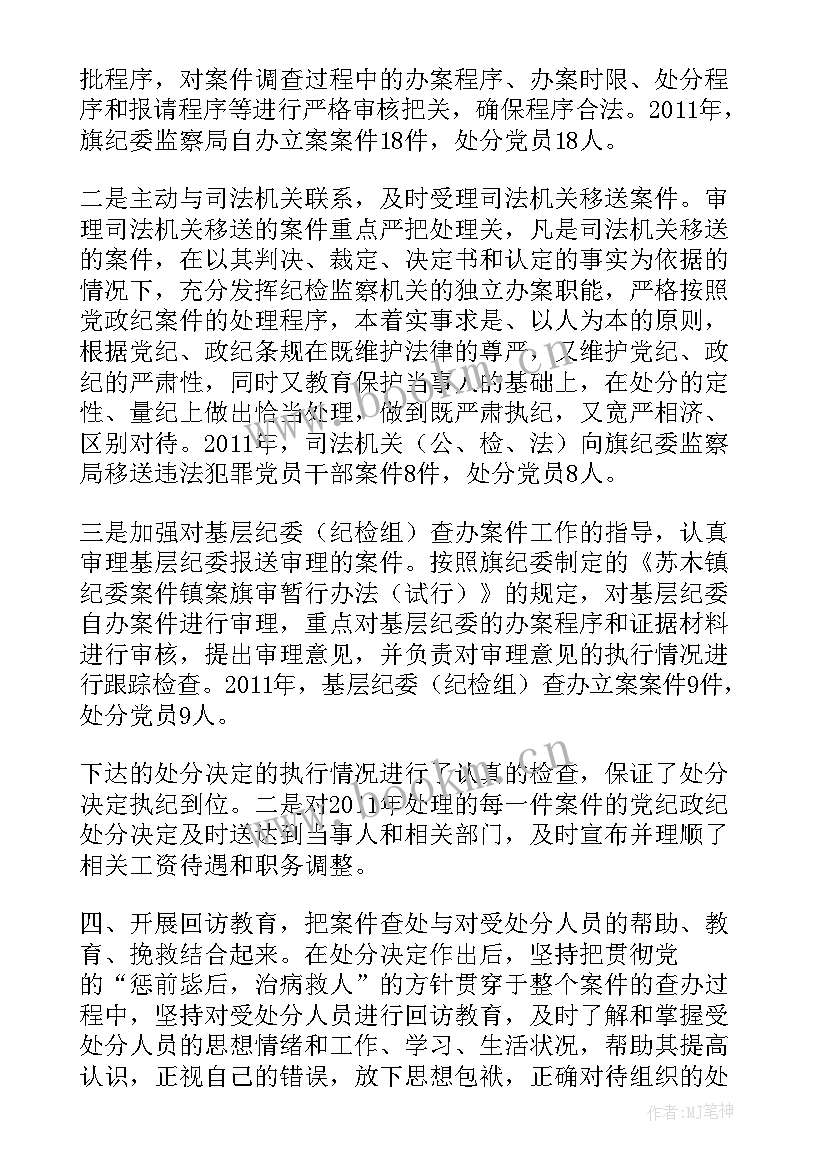 最新案件核查工作方案 发放核查工作总结(模板5篇)