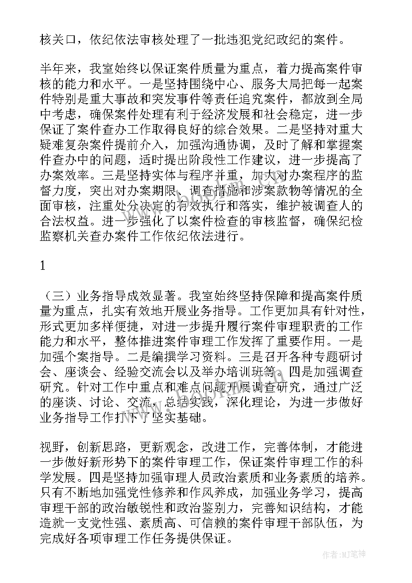 最新案件核查工作方案 发放核查工作总结(模板5篇)