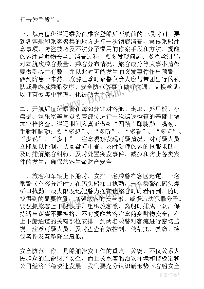 2023年船舶工程导论总结 船舶工作总结(汇总8篇)