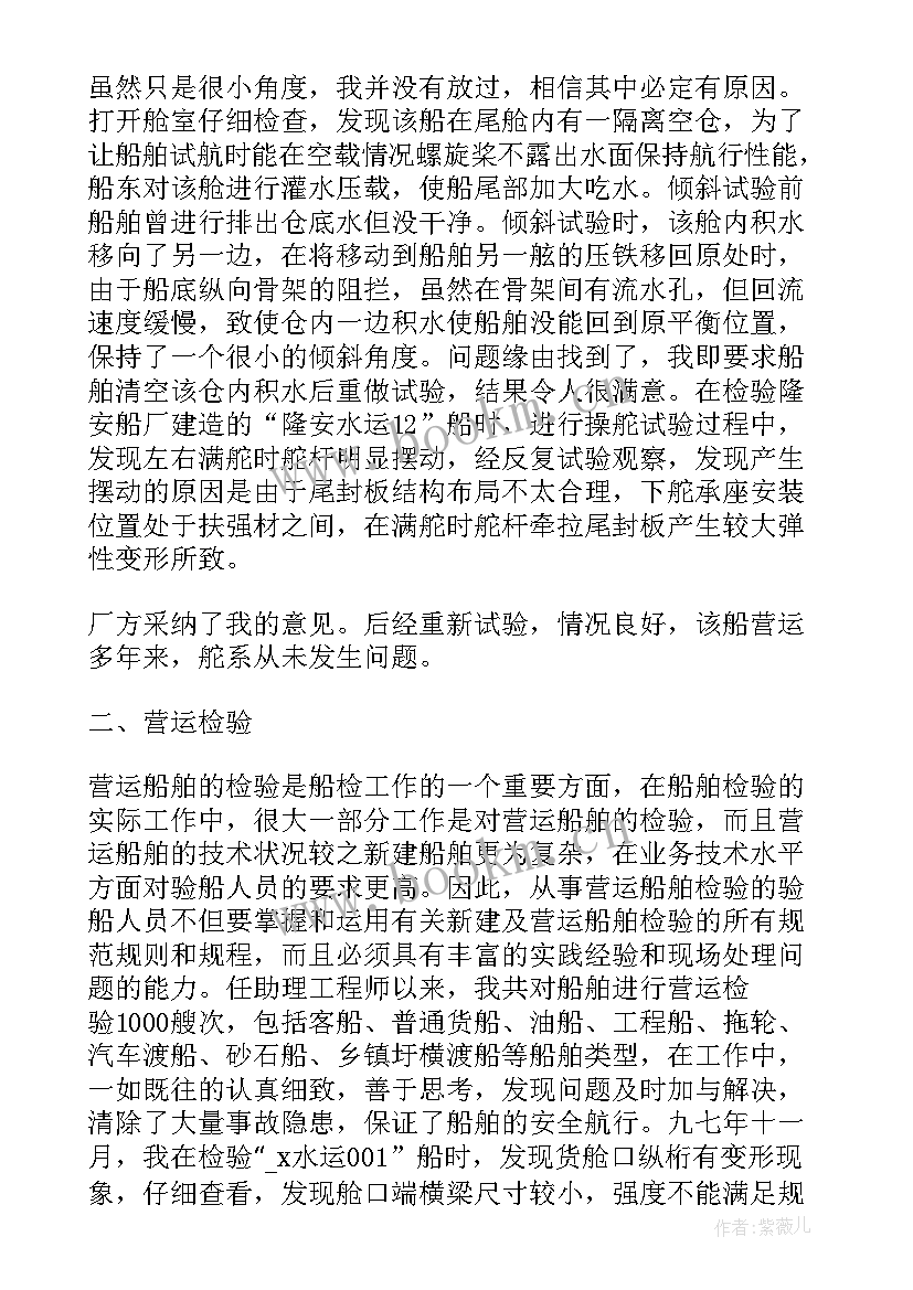 2023年船舶工程导论总结 船舶工作总结(汇总8篇)