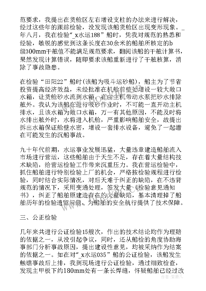 2023年船舶工程导论总结 船舶工作总结(汇总8篇)