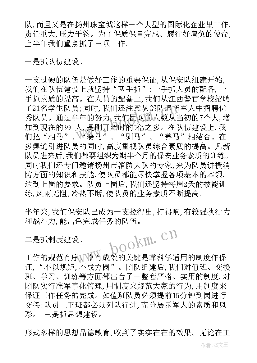 最新珠宝周总结报告(大全6篇)