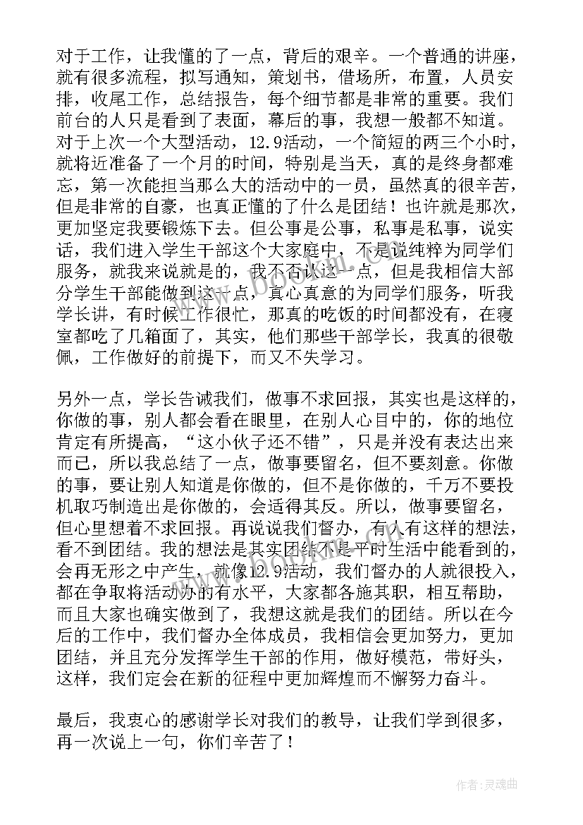 供电公司督察队 院团委督办处年度工作总结(汇总10篇)