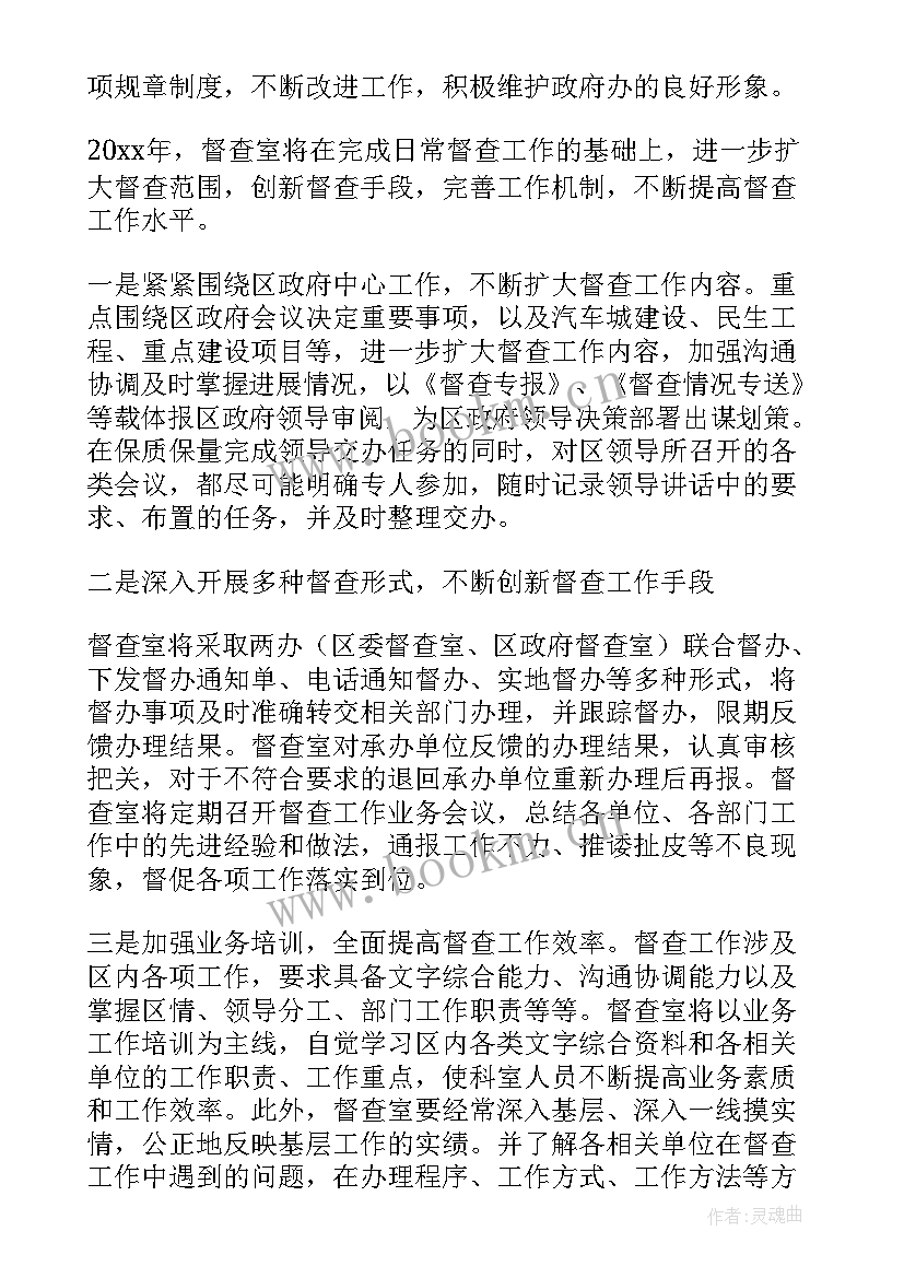 供电公司督察队 院团委督办处年度工作总结(汇总10篇)