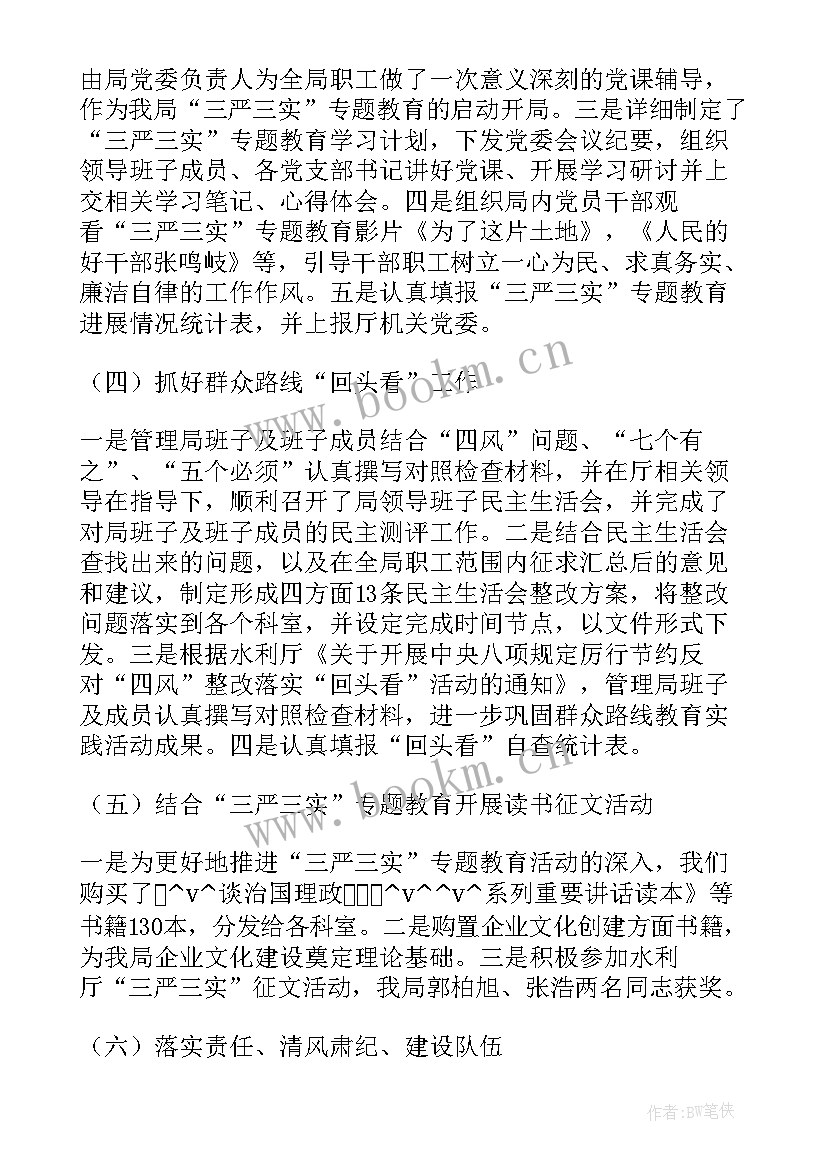 2023年中铁项目部如何开展党建工作 党群年工作总结(实用5篇)