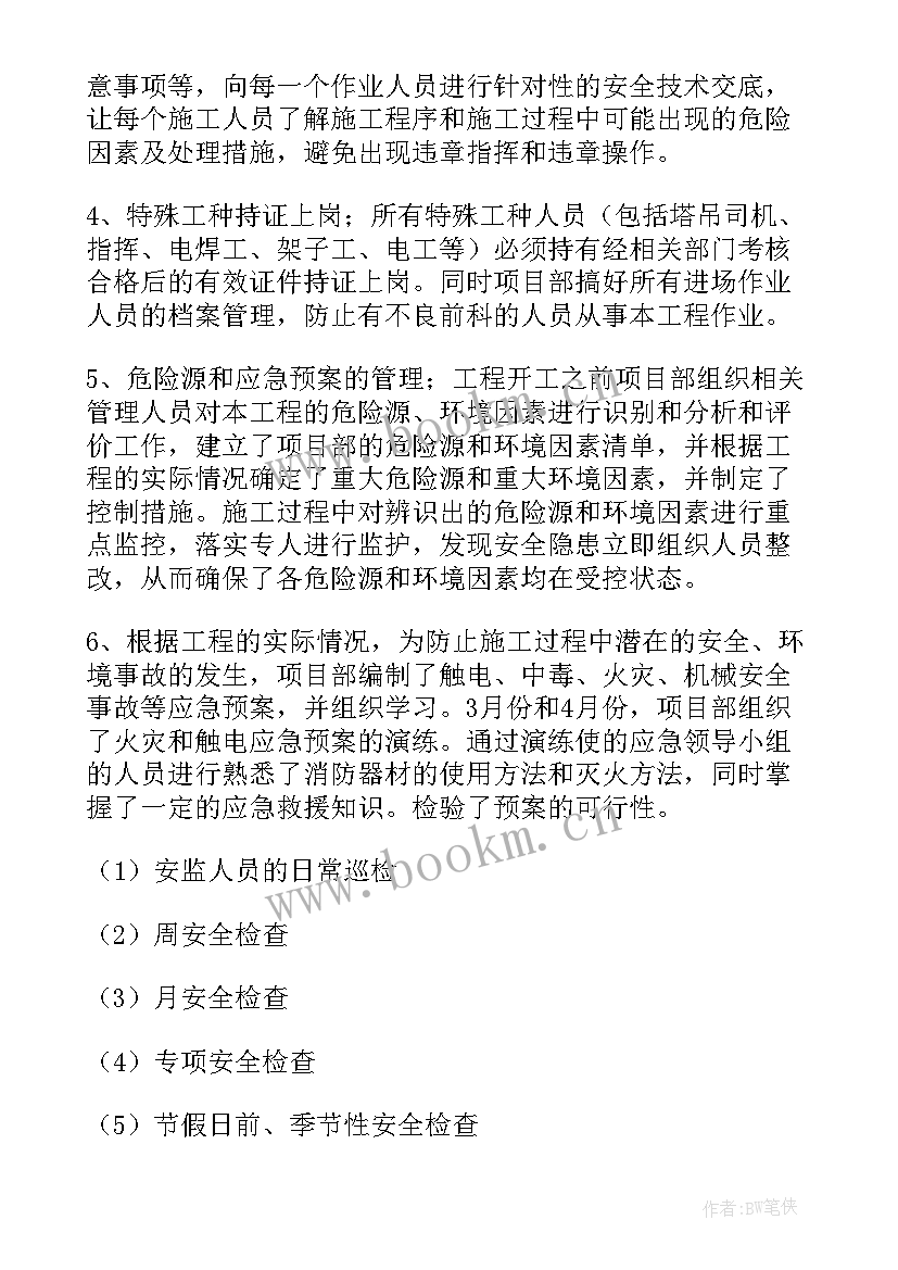 2023年中铁项目部如何开展党建工作 党群年工作总结(实用5篇)