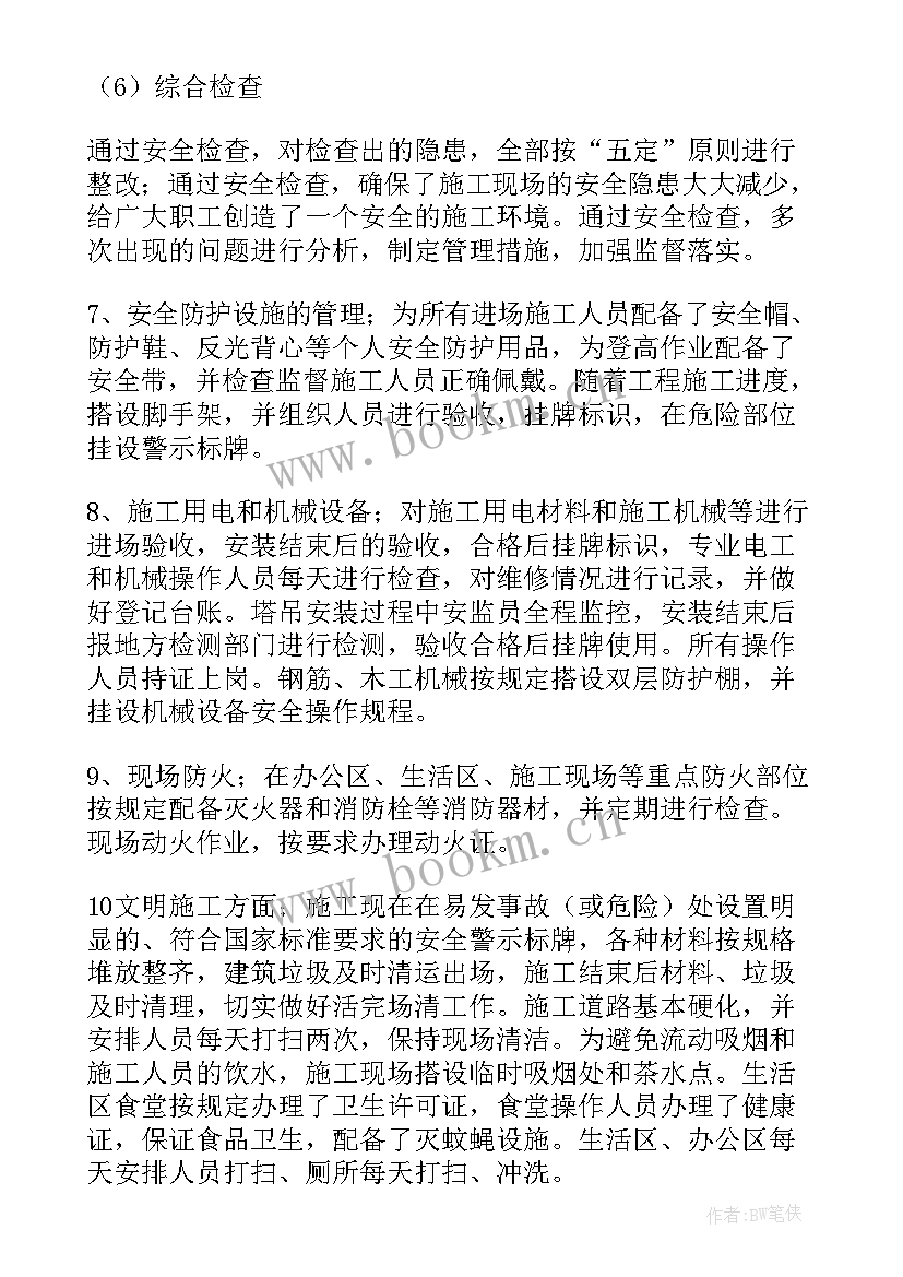 2023年中铁项目部如何开展党建工作 党群年工作总结(实用5篇)