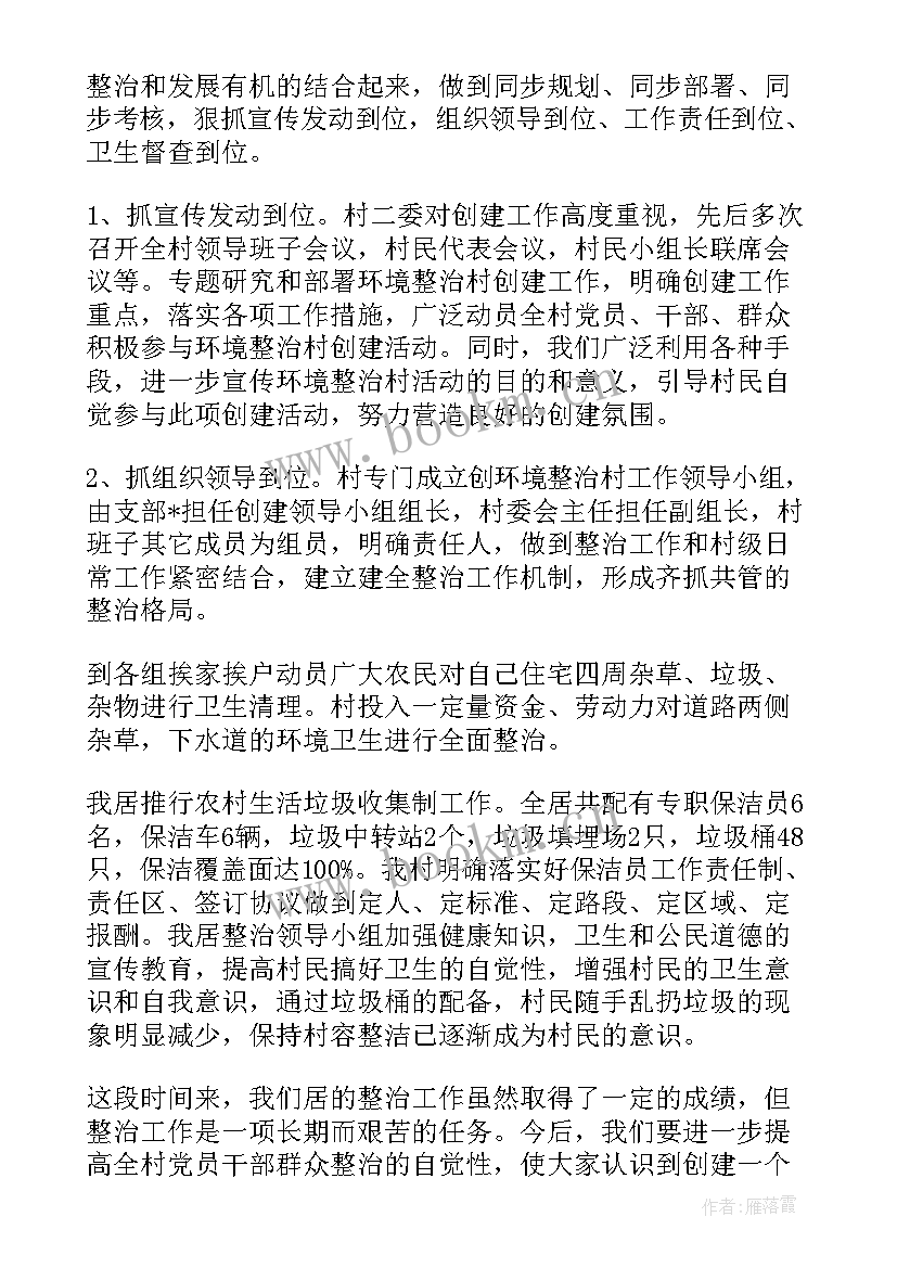 公证行业整顿工作总结 工贸行业整顿工作总结(通用5篇)