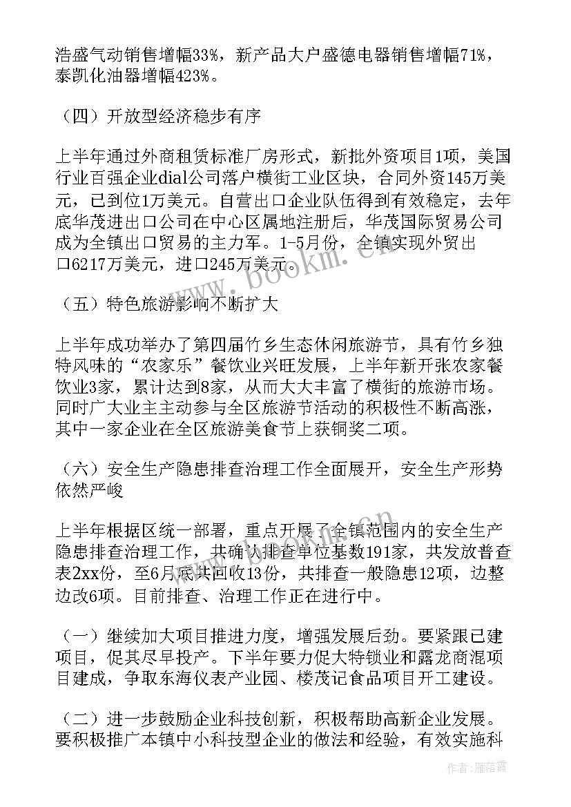 公证行业整顿工作总结 工贸行业整顿工作总结(通用5篇)