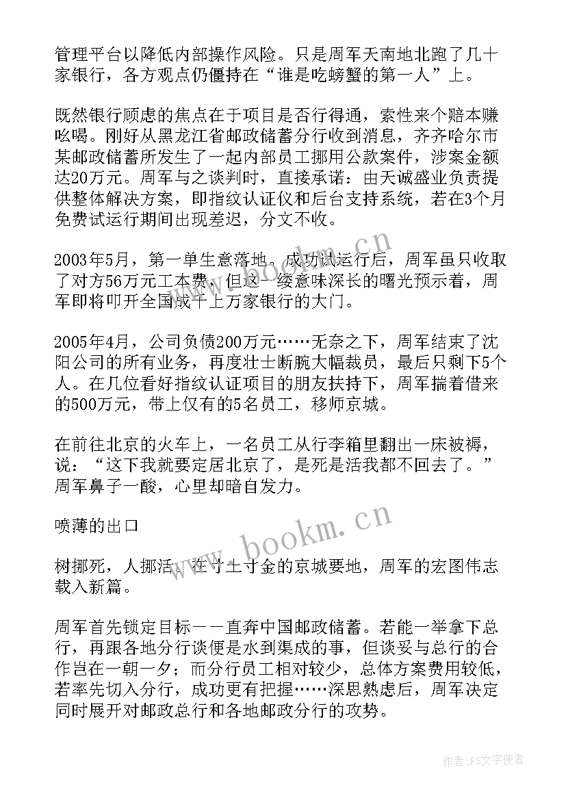 2023年卡通周报工作总结报告(优秀7篇)