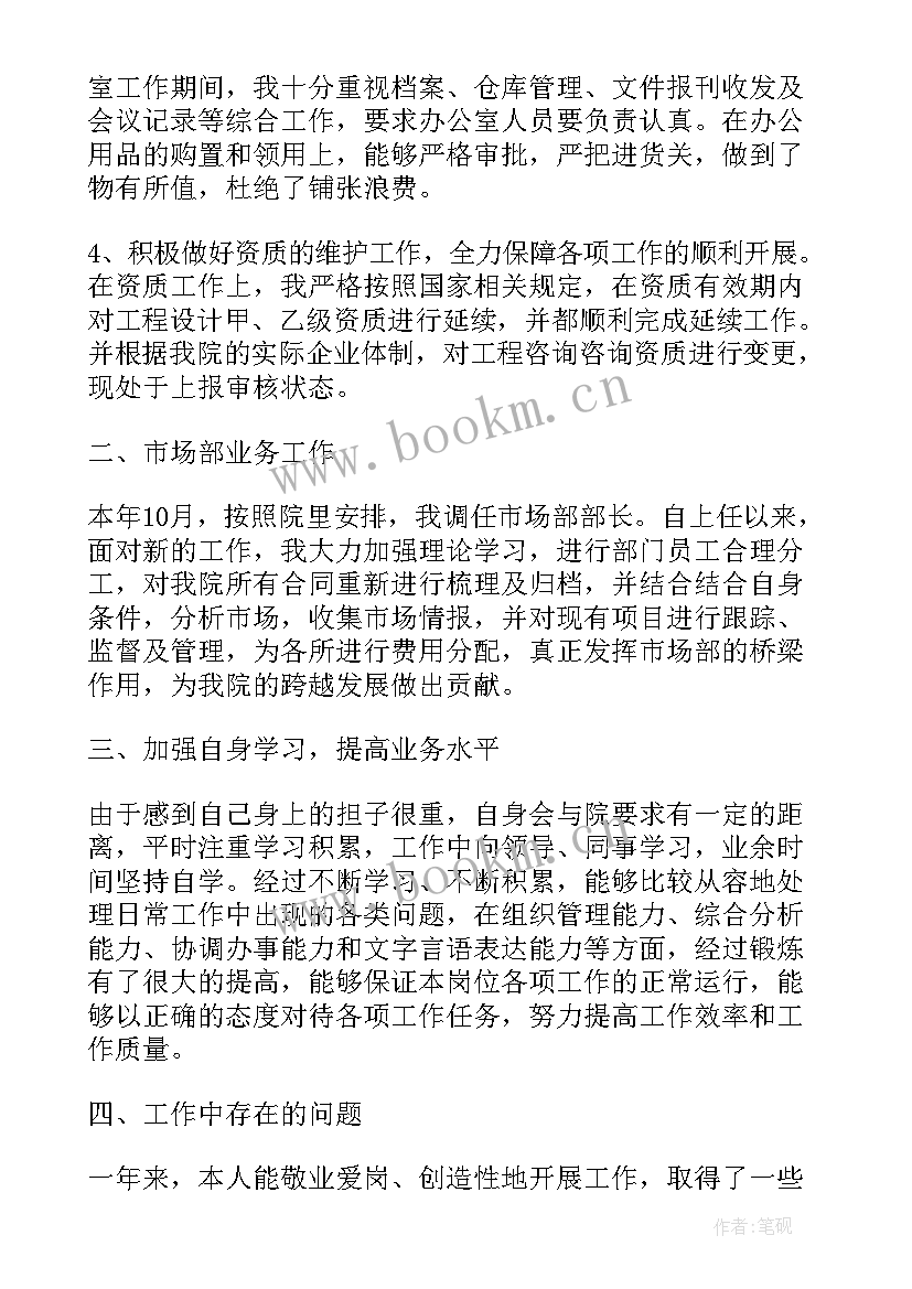 最新村级监委会主任半年工作总结(优秀5篇)