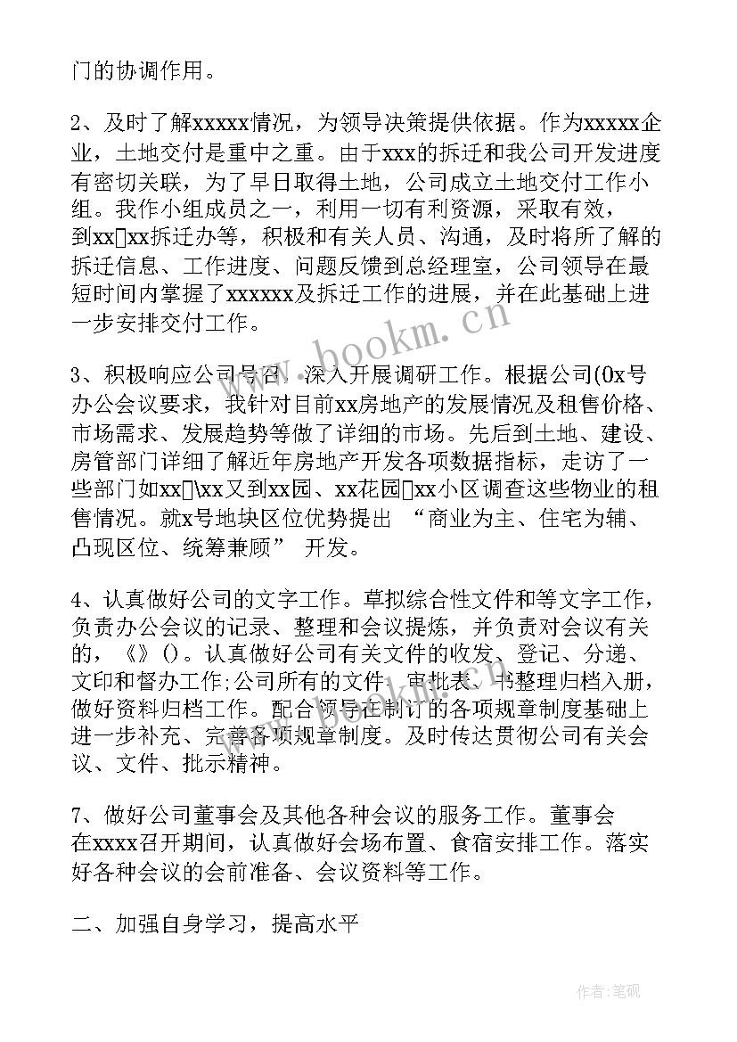 最新村级监委会主任半年工作总结(优秀5篇)