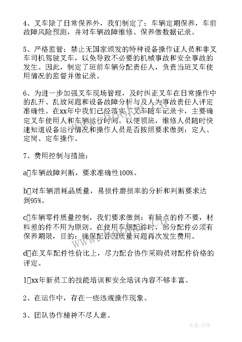 2023年叉车岗位工作总结 叉车司机工作总结(汇总8篇)