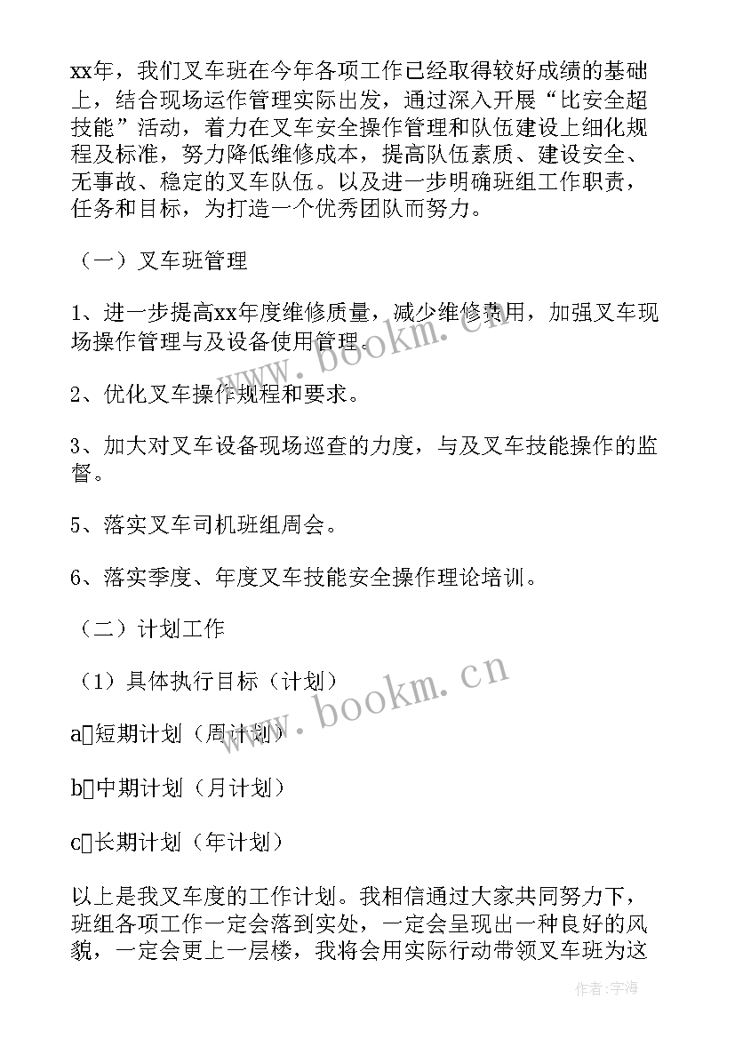 2023年叉车岗位工作总结 叉车司机工作总结(汇总8篇)