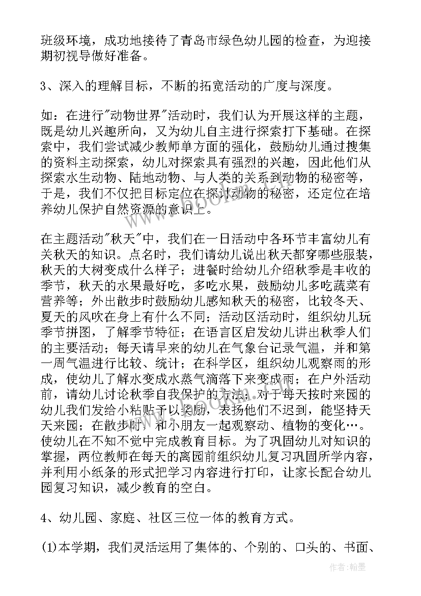 2023年对工作总结点评和建议(优质7篇)