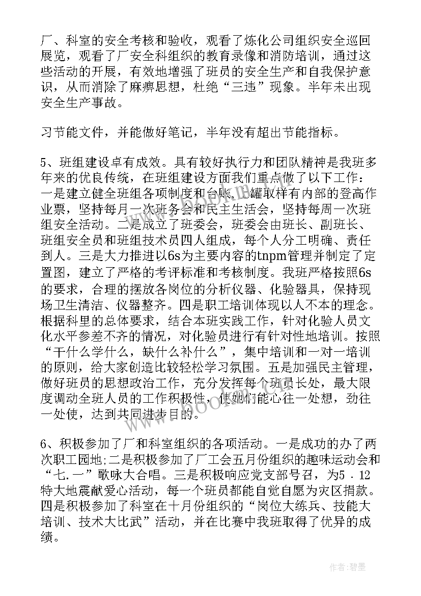 码头班组长年终总结 年终工作总结班组长年终工作总结(优秀7篇)