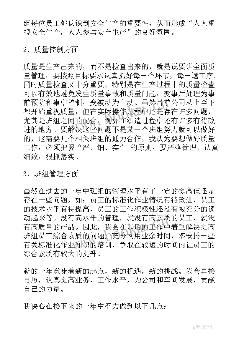 2023年会务班组工作总结 班组工作总结(大全7篇)