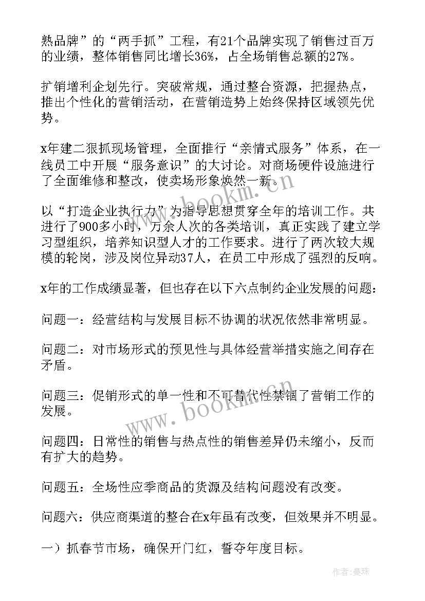 最新收银工作总结(优质9篇)