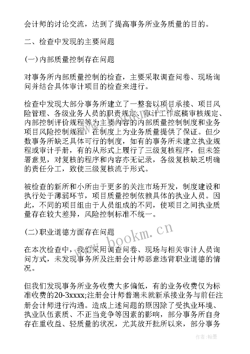 最新法院形象照 法院信访工作总结(模板5篇)