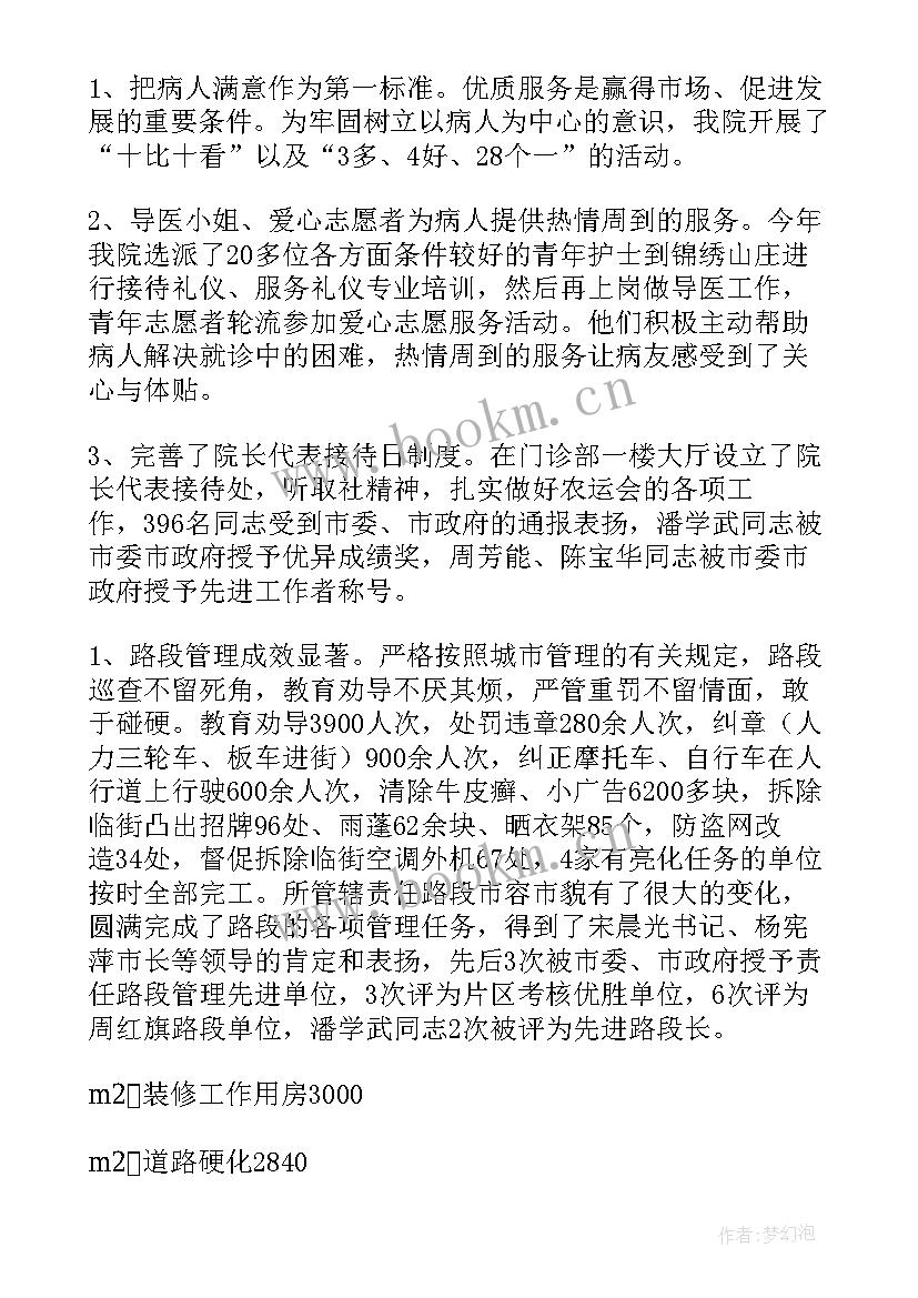 2023年 医院护理工作总结医院工作总结(实用8篇)