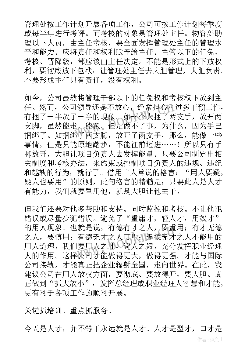 最新维护大厦秩序工作总结(通用5篇)