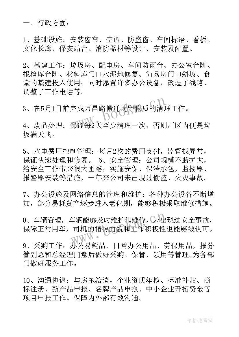 民革宣传工作总结 工作总结与计划(优秀9篇)