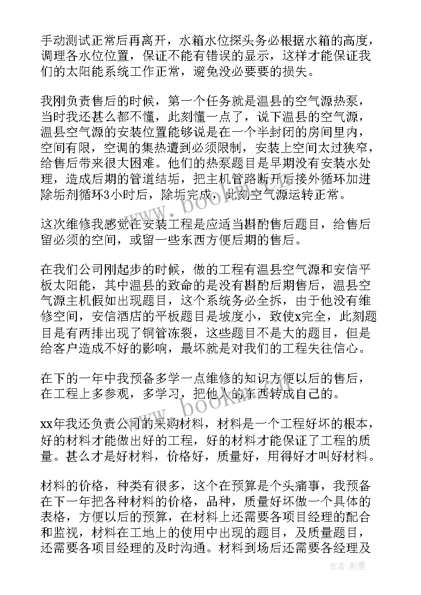 2023年秘书部工作总结(优质7篇)