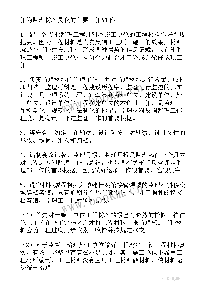 2023年秘书部工作总结(优质7篇)