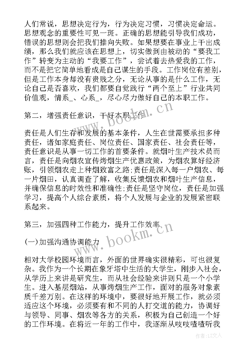 过去工作总结与反思大学生(优秀8篇)