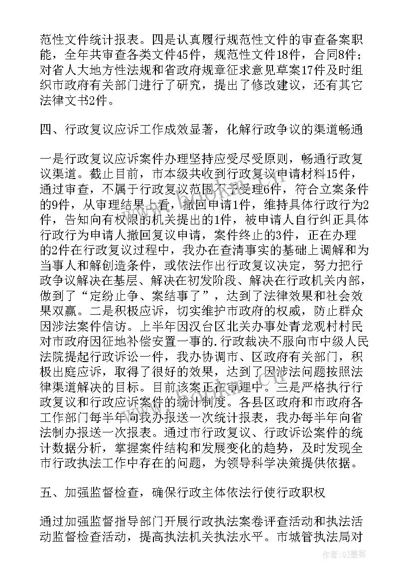 最新法制员年度工作总结(优秀6篇)