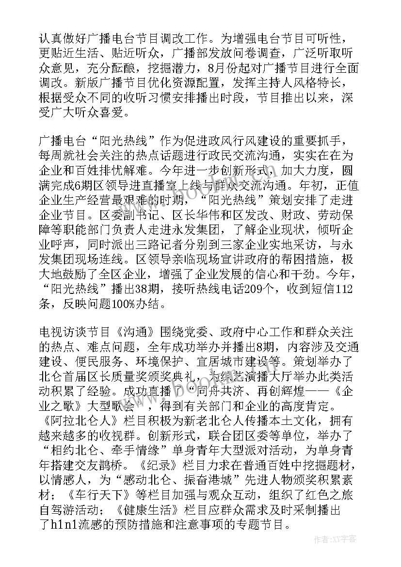 热线工作总结标题 热线工作总结(通用7篇)