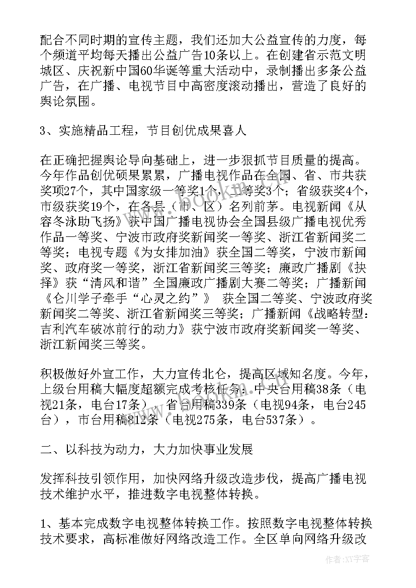 热线工作总结标题 热线工作总结(通用7篇)