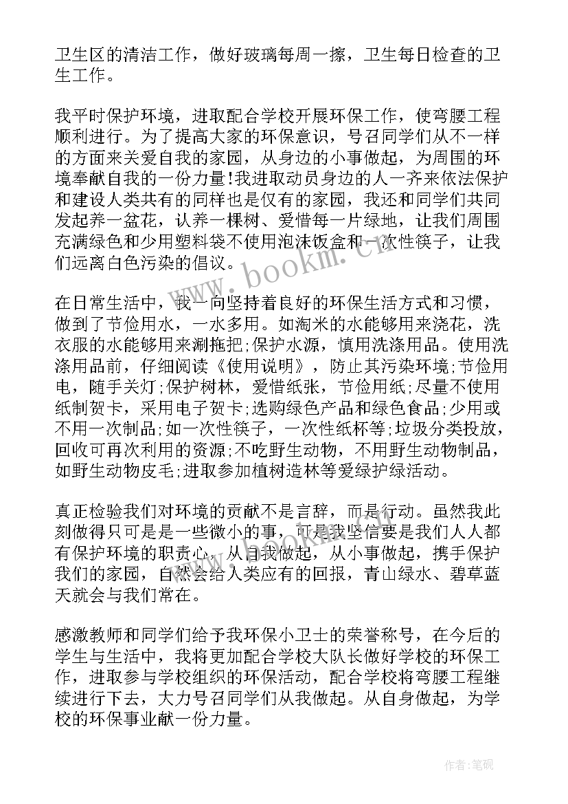 2023年建行绿色金融工作总结 绿色环保工作总结(优质7篇)